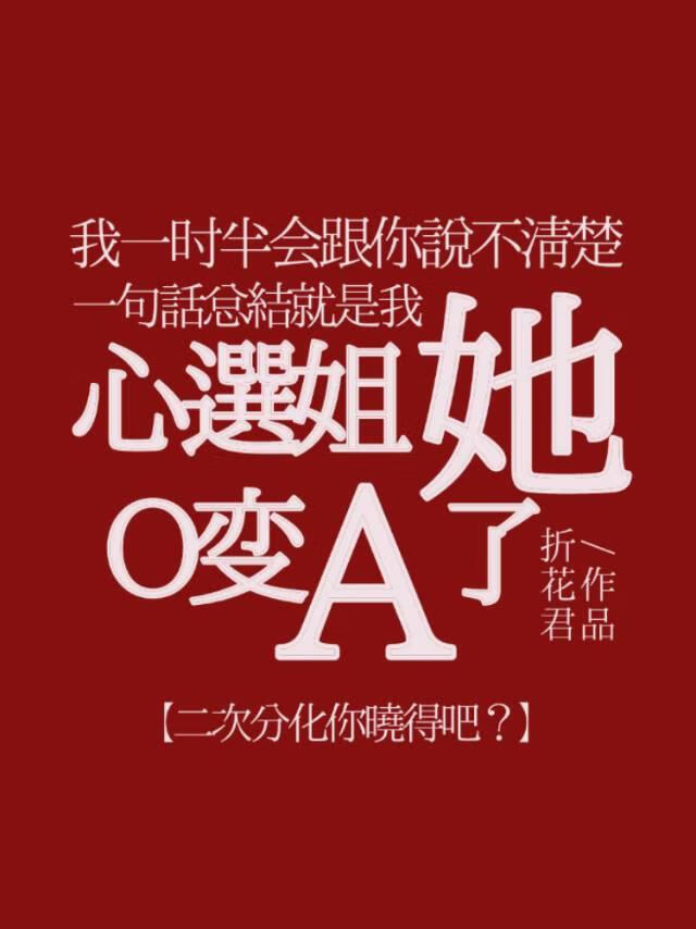 如何拿捏心软白月光
