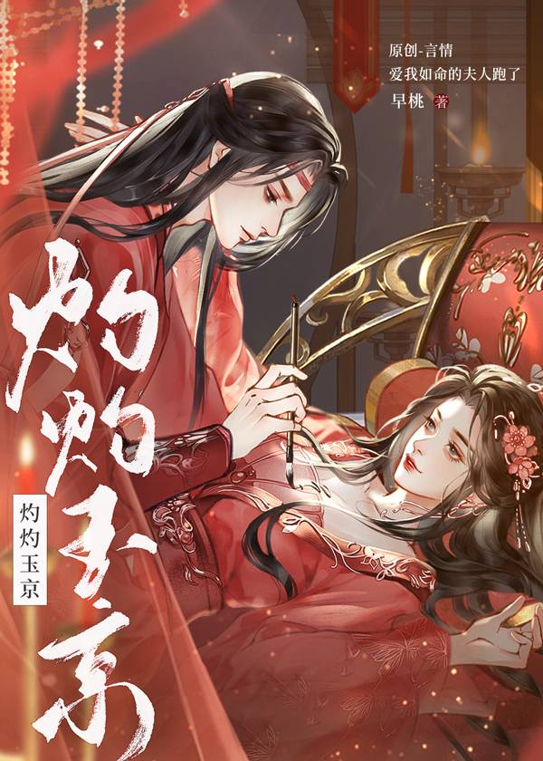 如何扮演娇妻迫害男主